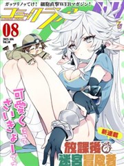 秘密漫画《雨夜拾荒者》封面