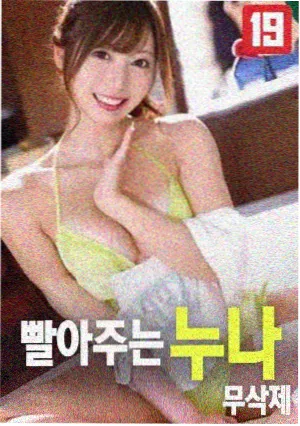秘密漫画口碑榜第三名作品封面